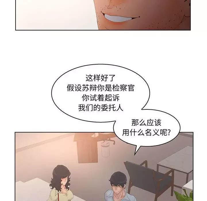 诬告-第28章 - 图片 32