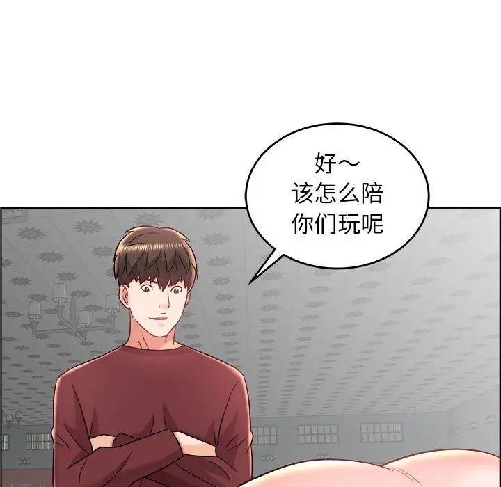 人性放逐游戏第18话