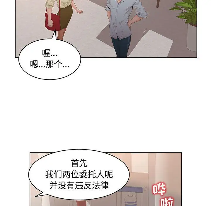 诬告第28章