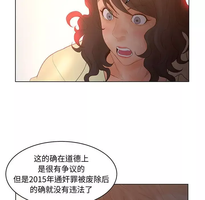 诬告第28章