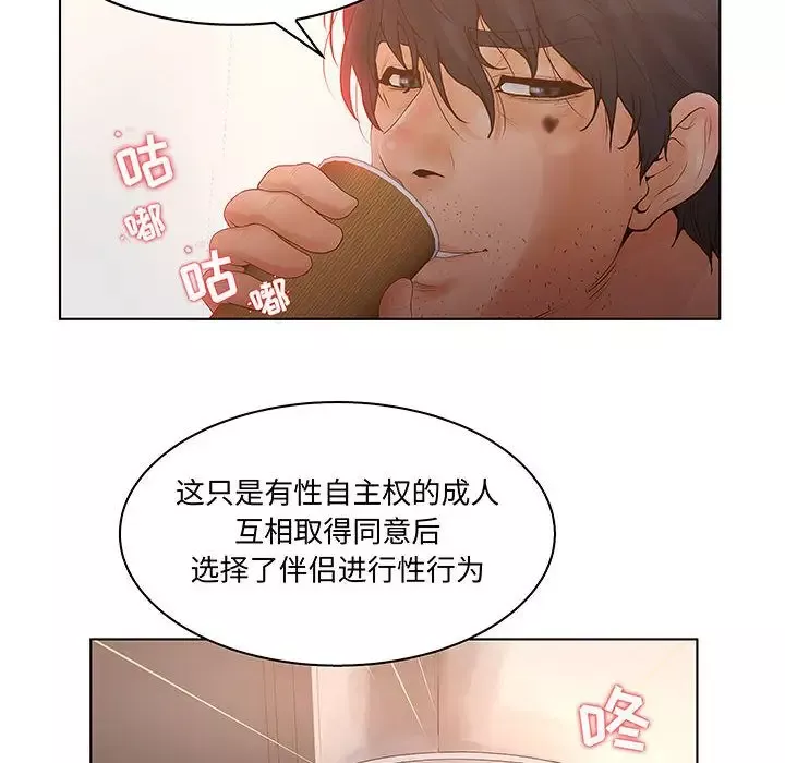 诬告-第28章 - 图片 36