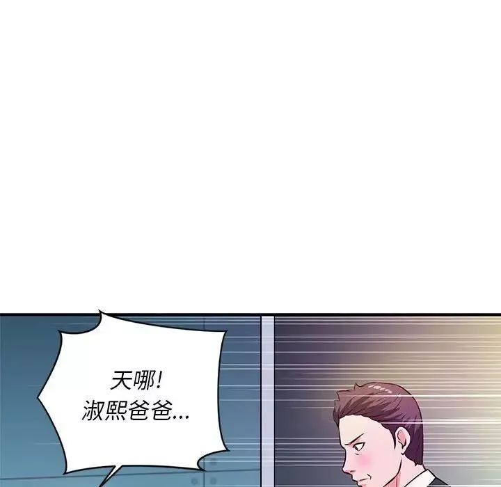 沉重的学分-第19话 - 图片 35