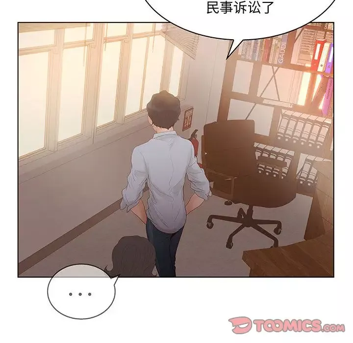 诬告-第28章 - 图片 38