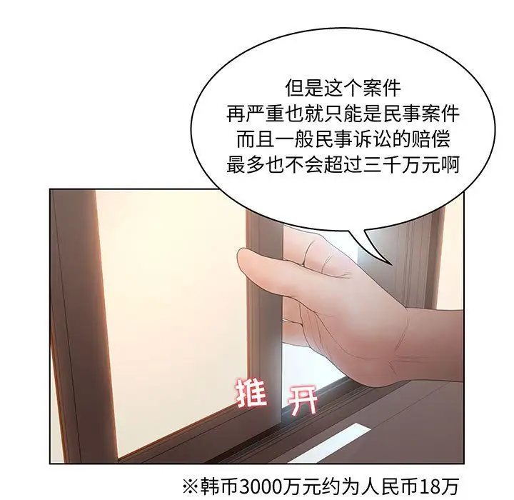 诬告第28章