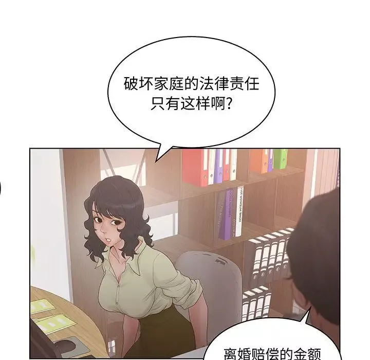 诬告-第28章 - 图片 40