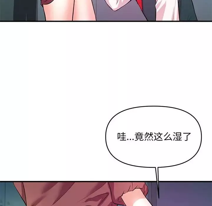 沉重的學分第19話