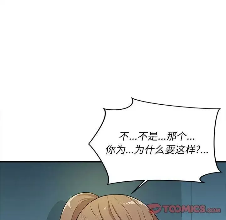 沉重的學分第19話