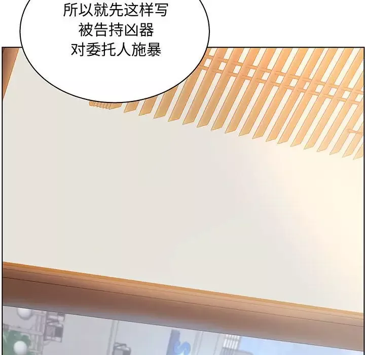诬告-第28章 - 图片 48