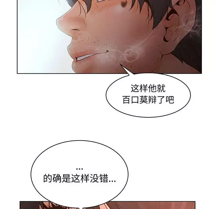 诬告第28章