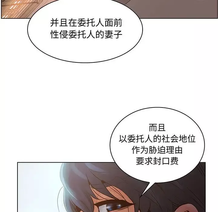 诬告第28章