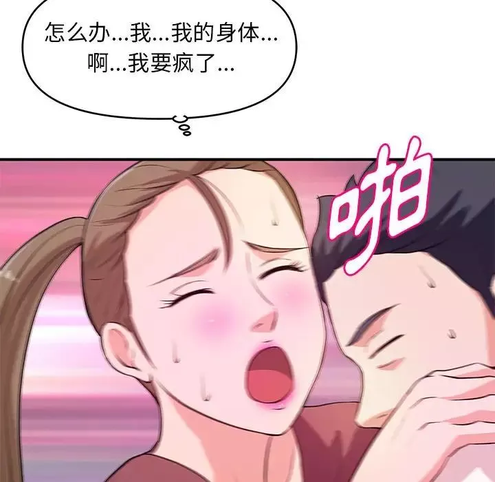 沉重的學分第19話