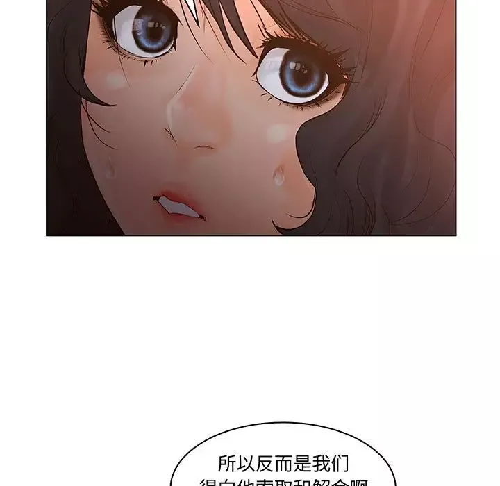 诬告第28章