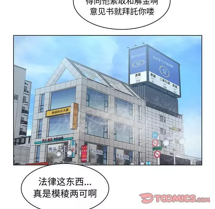 诬告-第28章 - 图片 54