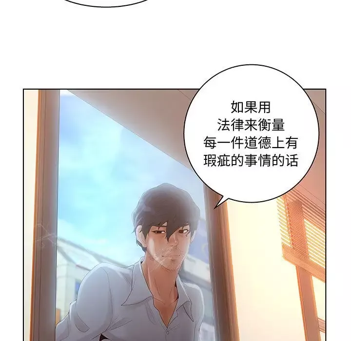 诬告-第28章 - 图片 55