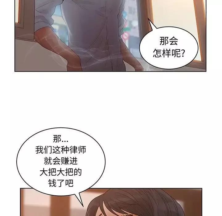 诬告-第28章 - 图片 56
