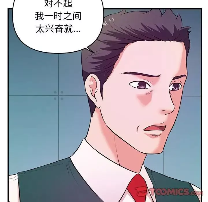 沉重的学分-第19话 - 图片 70