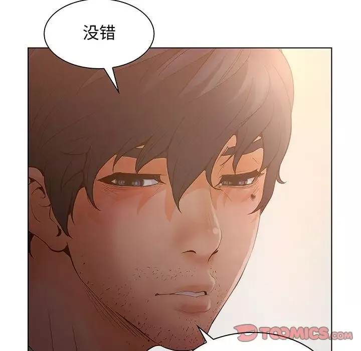 诬告-第28章 - 图片 58