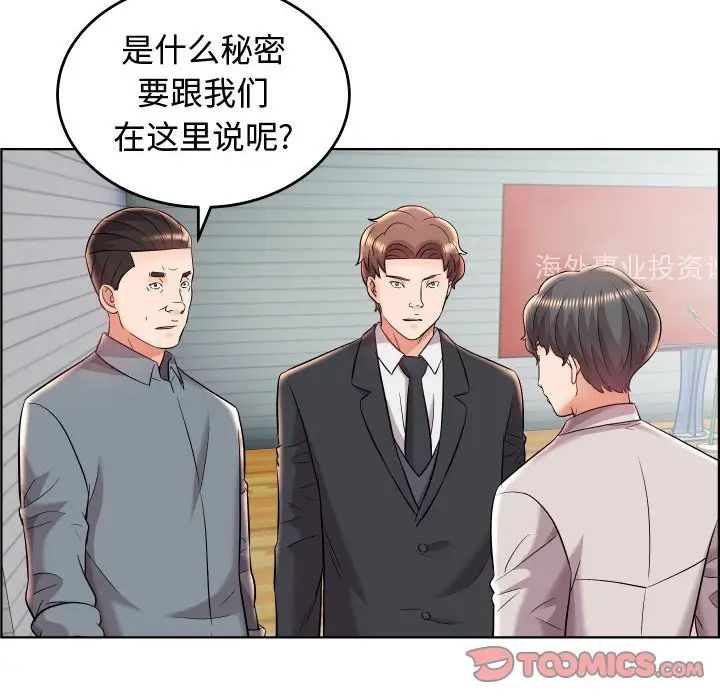 人性放逐游戏第19话