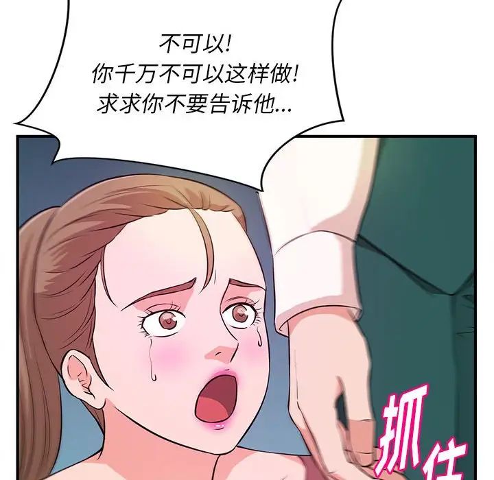 沉重的学分第19话