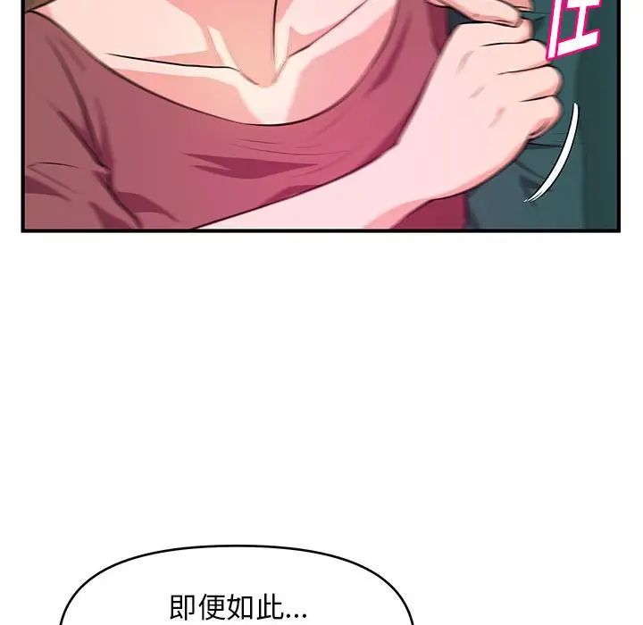 沉重的学分第19话