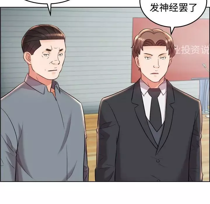 人性放逐游戏-第19话 - 图片 41