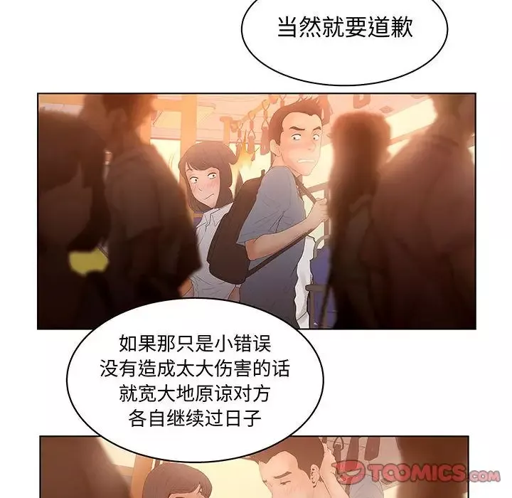 诬告第28章