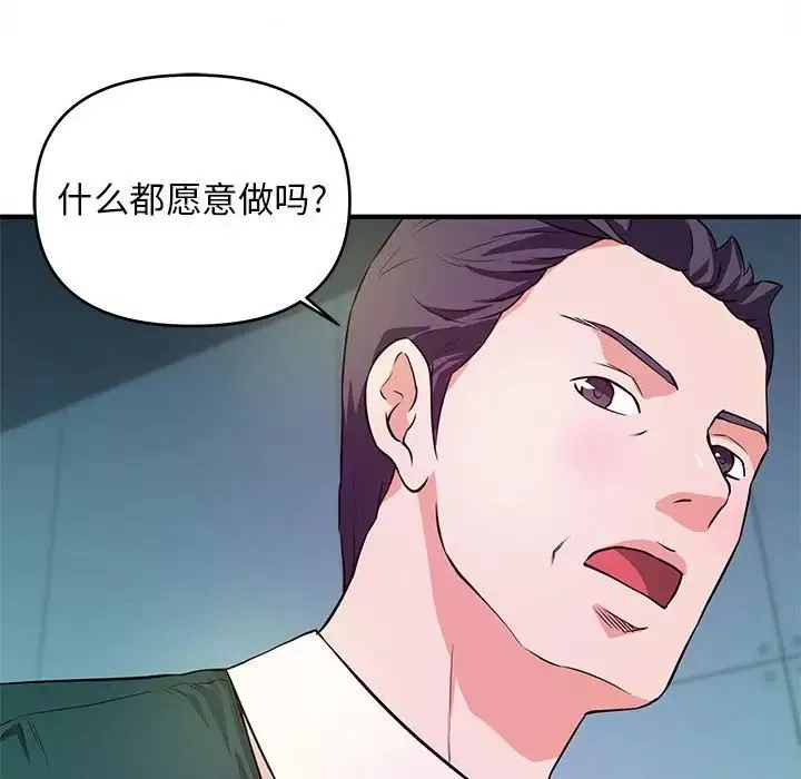 沉重的学分-第19话 - 图片 80