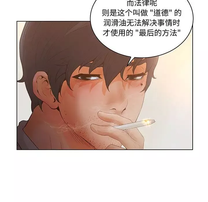 诬告-第28章 - 图片 64