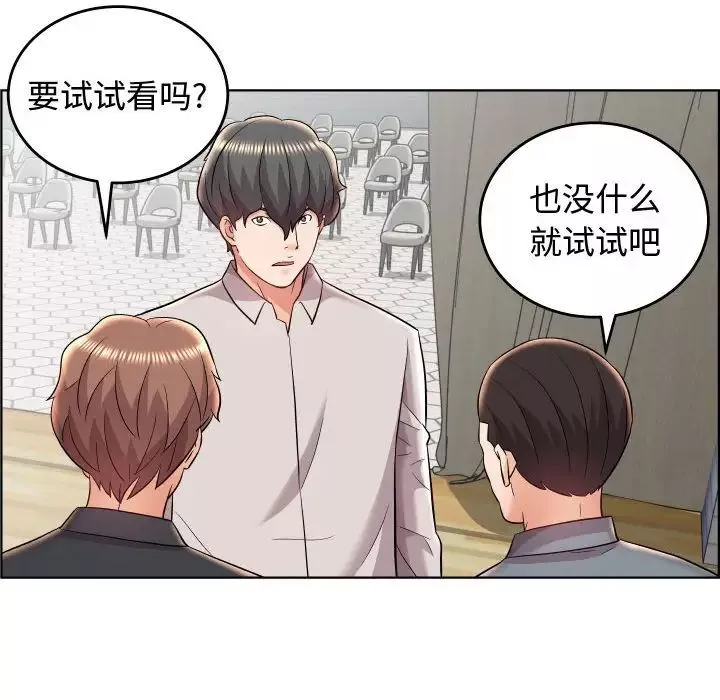 人性放逐游戏-第19话 - 图片 44