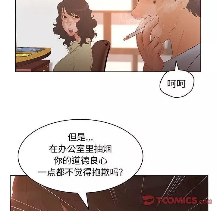 诬告-第28章 - 图片 66