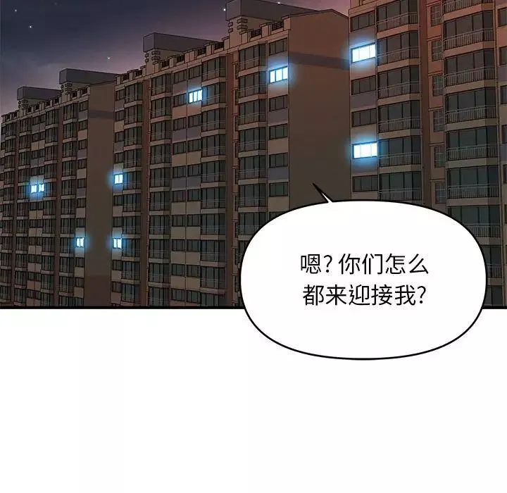 沉重的學分第19話