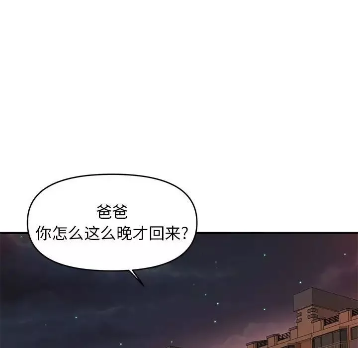沉重的学分-第19话 - 图片 83