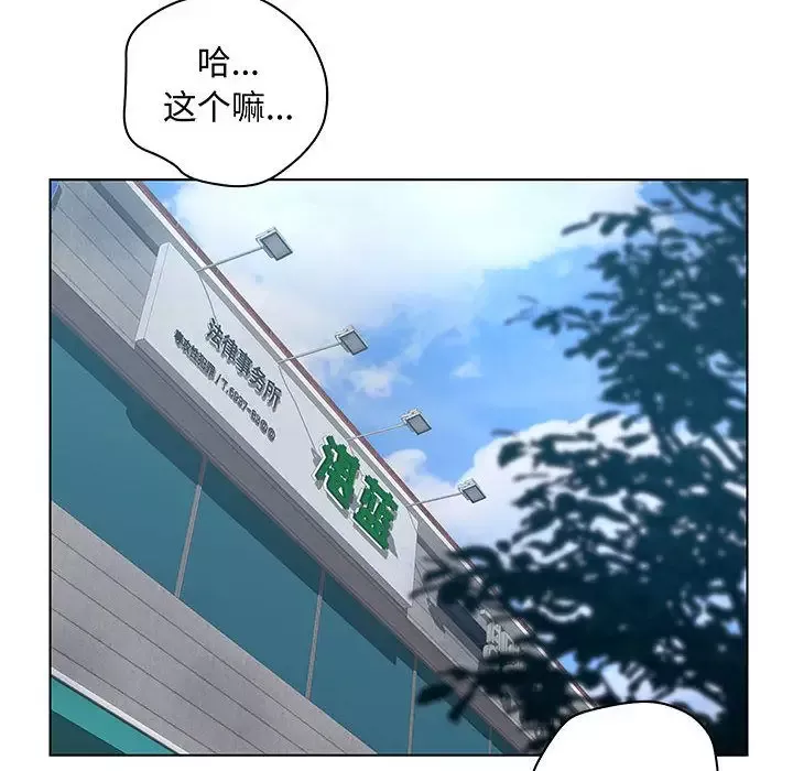 诬告-第28章 - 图片 68