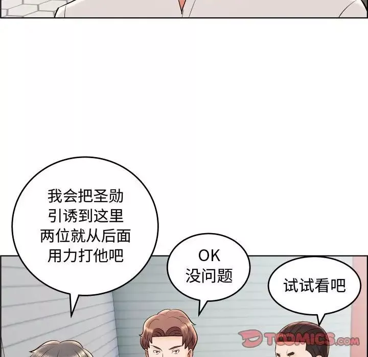 人性放逐游戏-第19话 - 图片 46