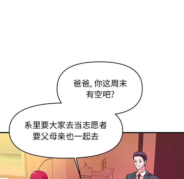 沉重的学分-第19话 - 图片 85