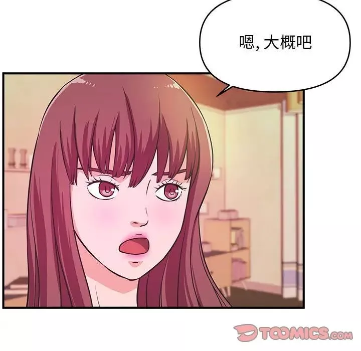 沉重的学分-第19话 - 图片 90