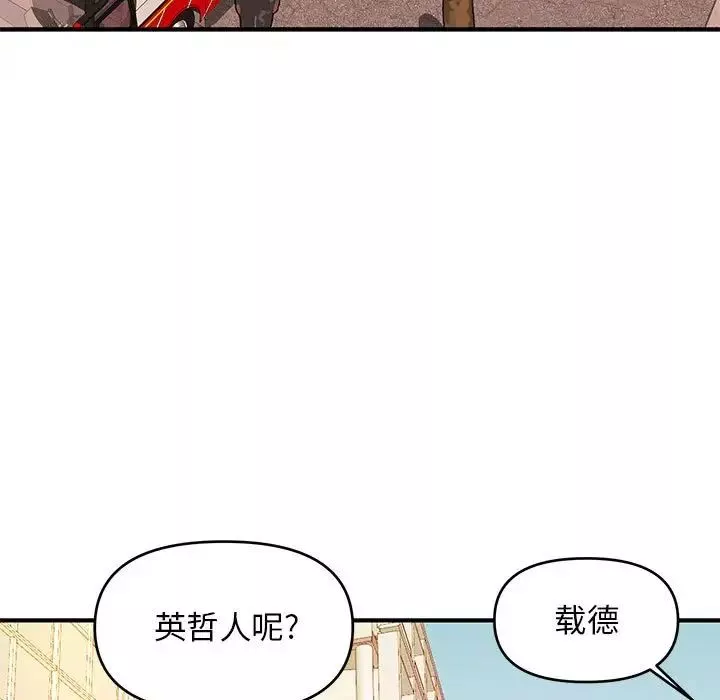 沉重的學分第19話
