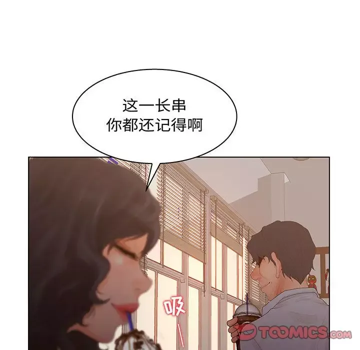 诬告-第28章 - 图片 78