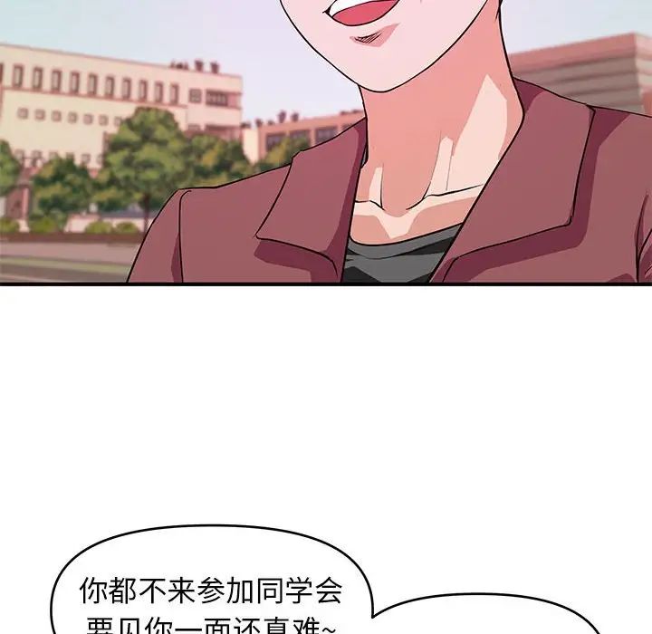 沉重的学分第19话