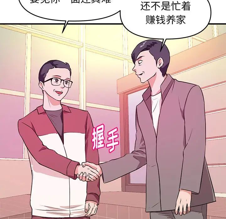 沉重的学分第19话