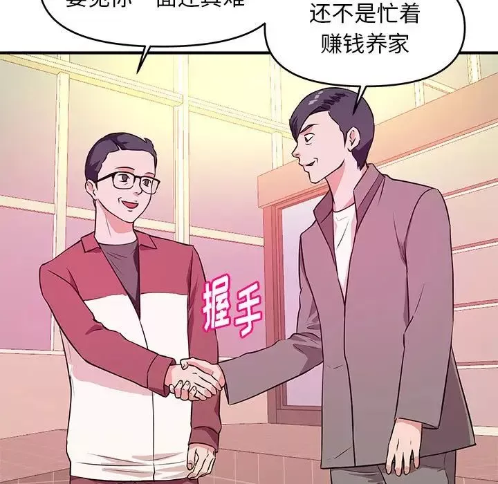 沉重的学分-第19话 - 图片 100