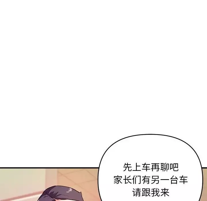 沉重的学分-第19话 - 图片 103
