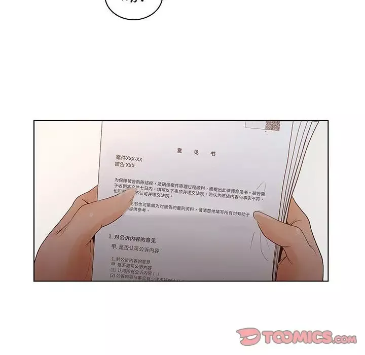 诬告-第28章 - 图片 82