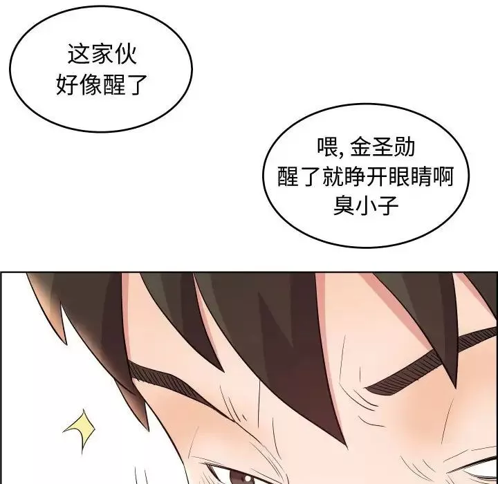 人性放逐游戏-第19话 - 图片 72
