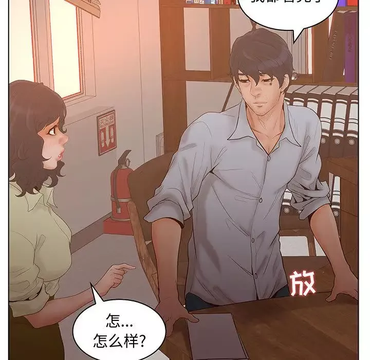 诬告-第28章 - 图片 88