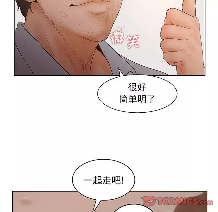 诬告-第28章 - 图片 90