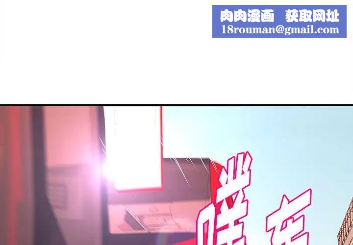 沉重的学分第20话