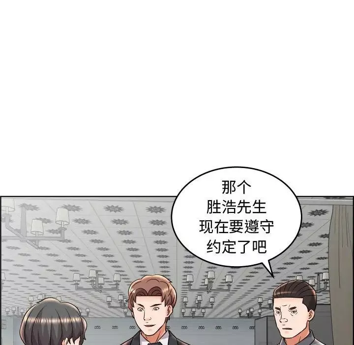 人性放逐游戏-第19话 - 图片 85