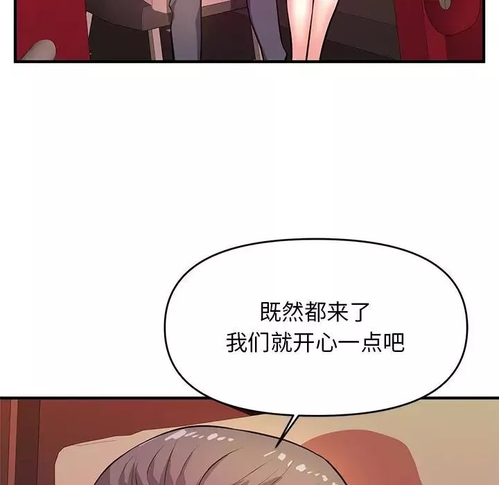 沉重的學分第20話