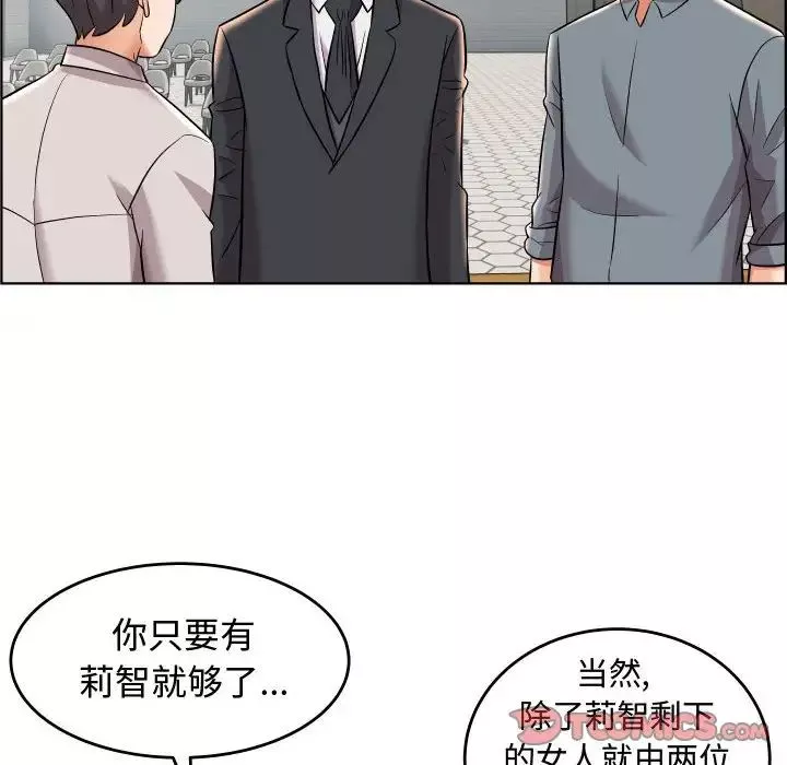 人性放逐遊戲第19话